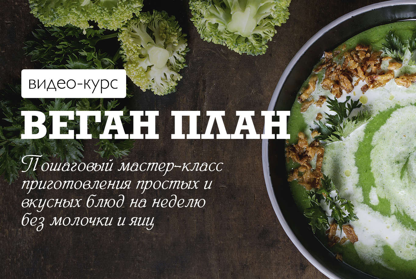 Веган-план на неделю
